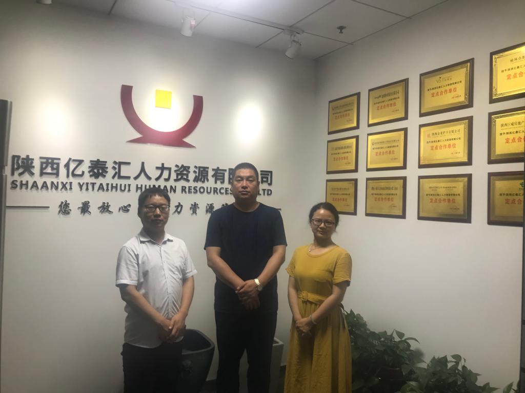 攜手校企，共創(chuàng)未來(lái) 中文系主任付麗偉副教授赴陜西億泰匯人力資源考察