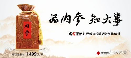 雨順組合個股深研丨酒鬼酒 戰略布局提升盈利增速，深耕酒類經營之道